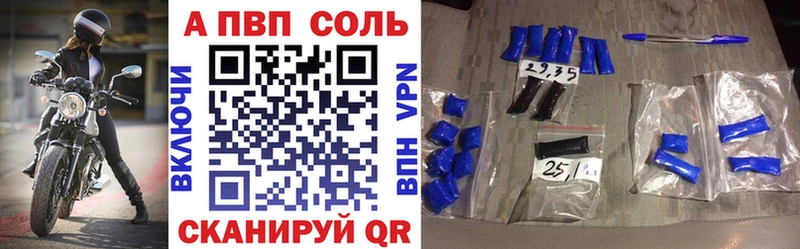 A-PVP VHQ  Сухой Лог 