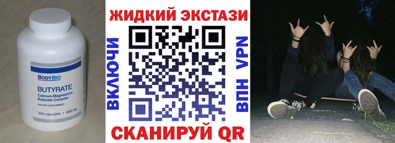 БУТИРАТ Butirat Сухой Лог