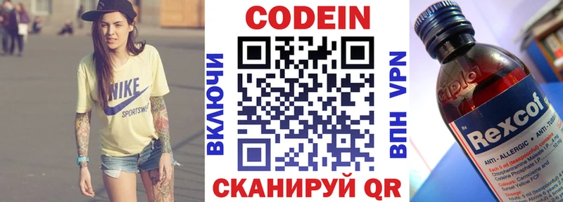 Кодеиновый сироп Lean Purple Drank Сухой Лог