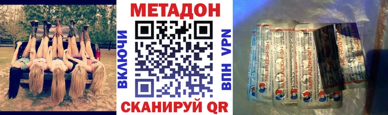МЕТАДОН VHQ  закладка  Сухой Лог 